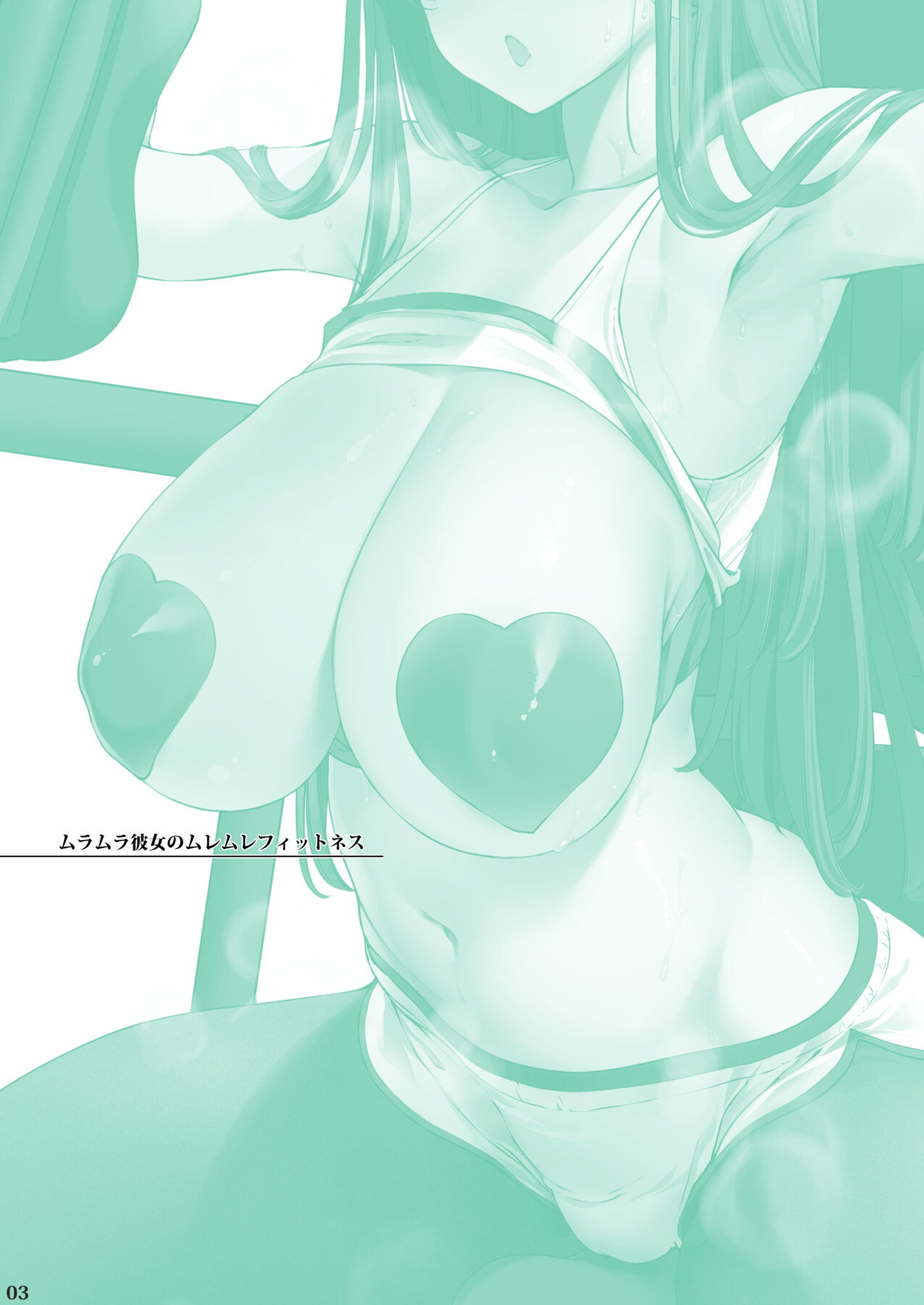 Hentai Manga Comic-Horny Girlfriend's Horny ♥ Fitness-Read-2